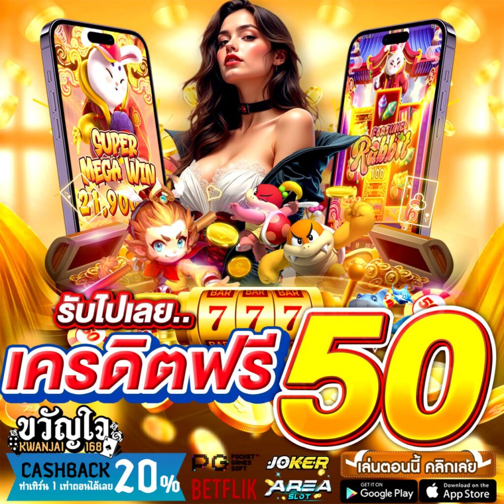 โปร 20 รับ 100